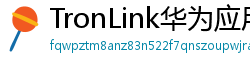 TronLink华为应用市场下载